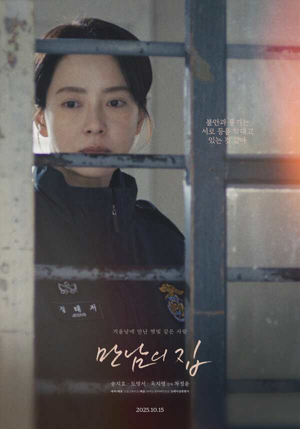 Дом за решёткой